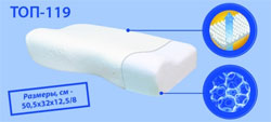  119M мягкая подушка анатомическая с выемкой для плеча 